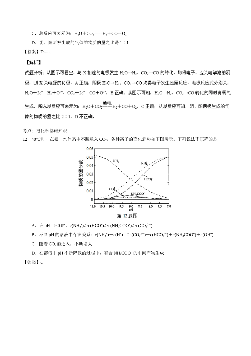 普通高等学校招生全国统一考试模拟试题_第3页