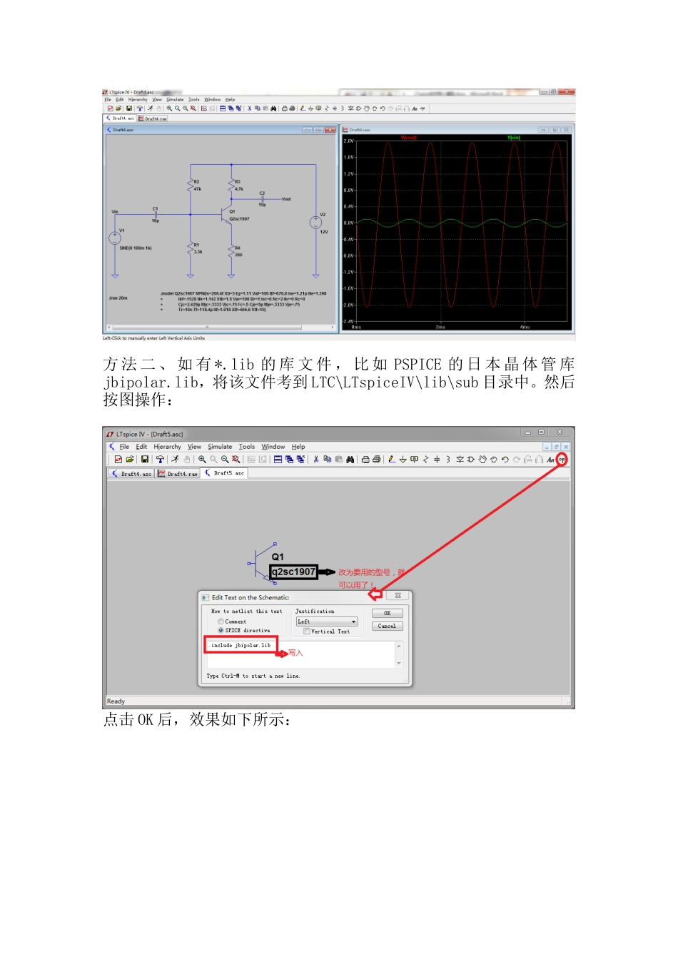 如何正确导入Spice模型_第3页