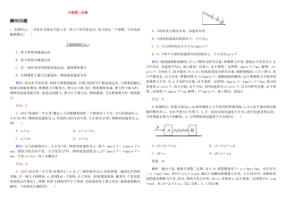 牛顿第二定律专题测试练习题　