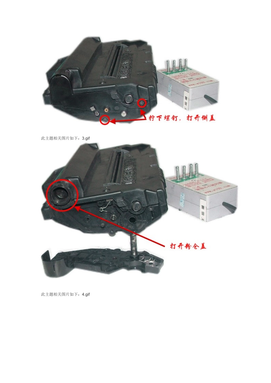 三星SCX-4200一体机硒鼓加粉拆解图(附送解码)_第2页