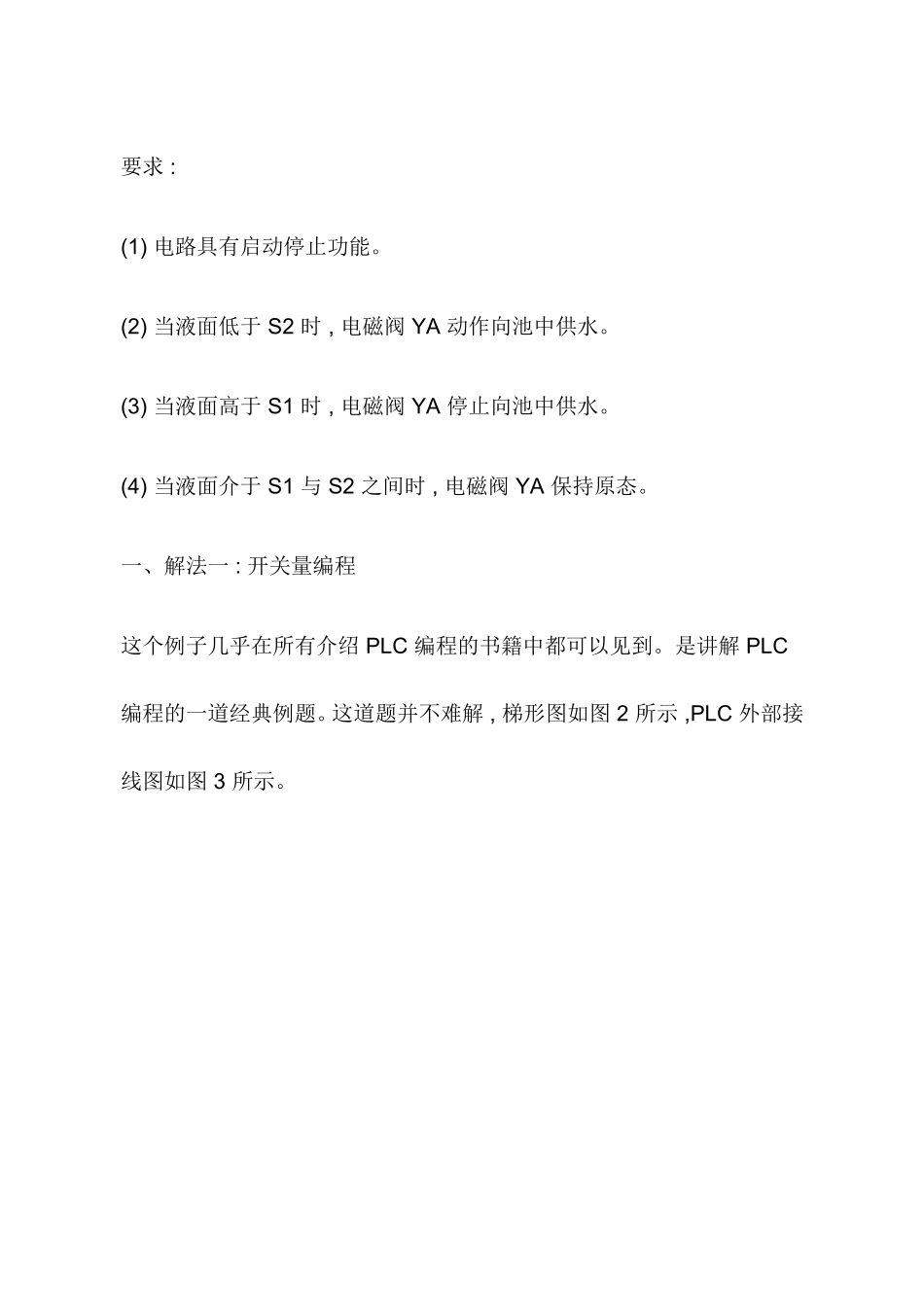 欧姆龙 CP1H 模拟量编程的简单应用_第2页