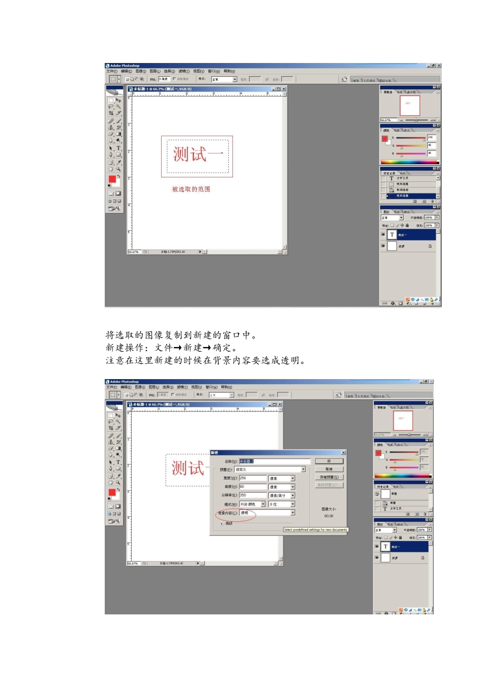 实用的电子签章制作步骤_第2页