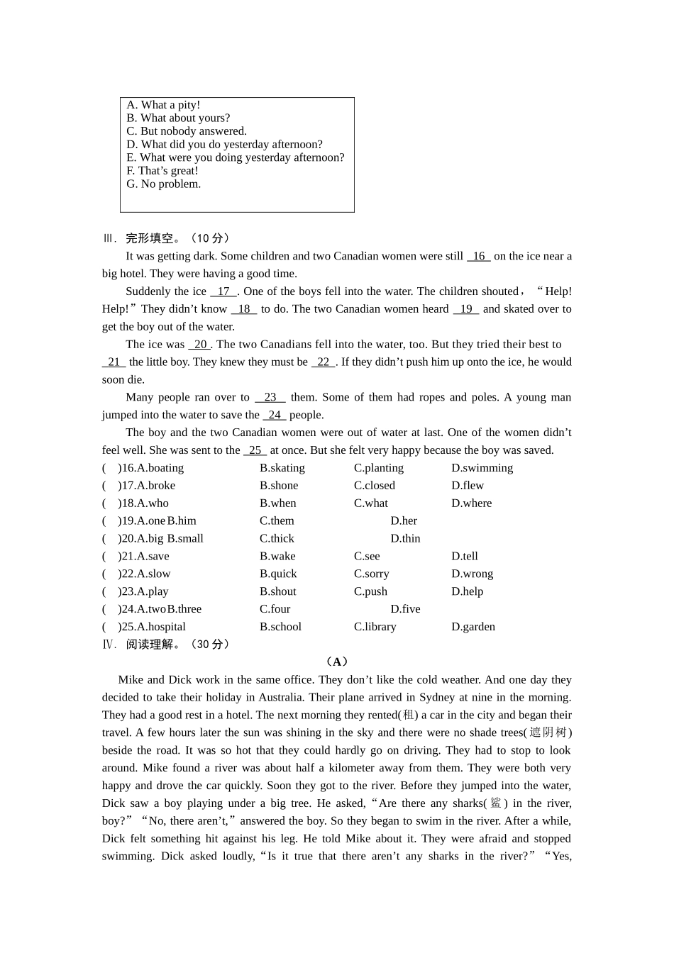 仁爱版英语八年级上学期Unit 3  Topic 3测试题_第3页