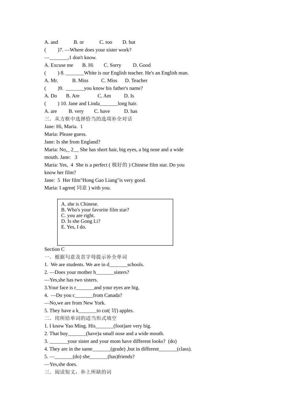 仁爱版英语七年级上学期Unit2 Topic1自我检测练习试题_第2页