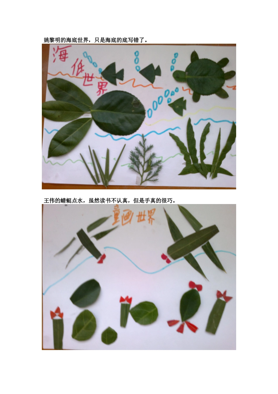 走进秋天综合活动学生作品展_第2页