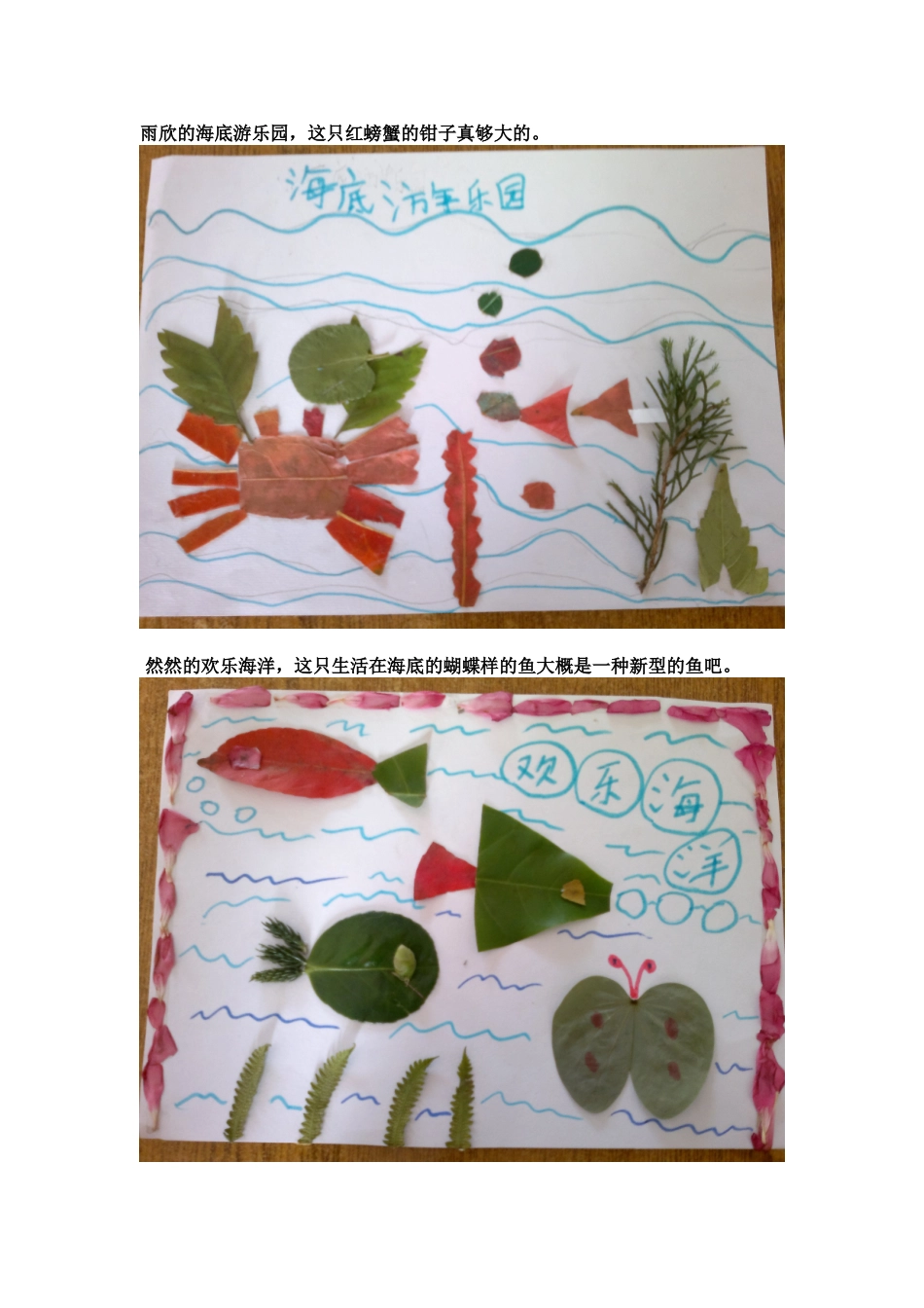 走进秋天综合活动学生作品展_第3页