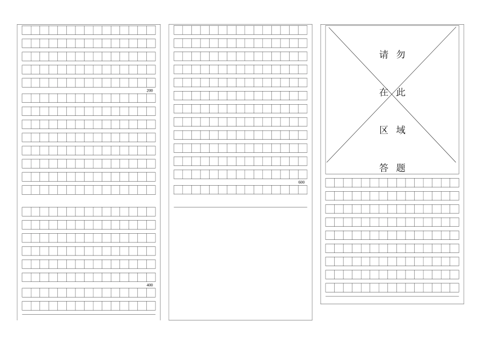 七年级语文第一次模拟考试试题_第2页