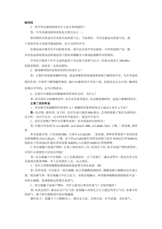 升华法提纯固体方法