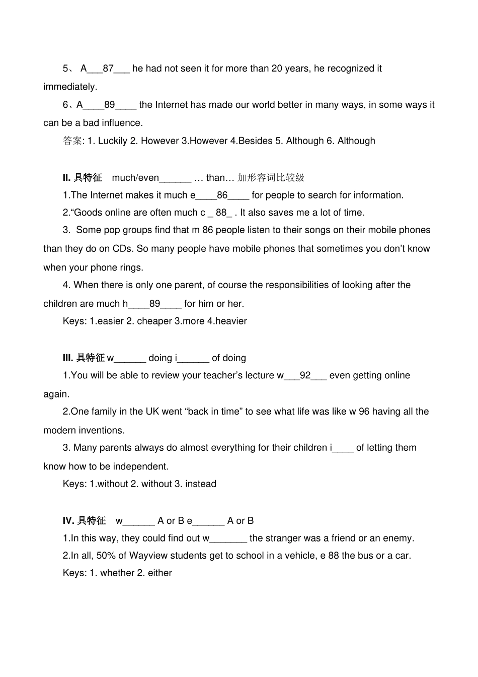 上海中考英语首字母填空技巧分析_第2页