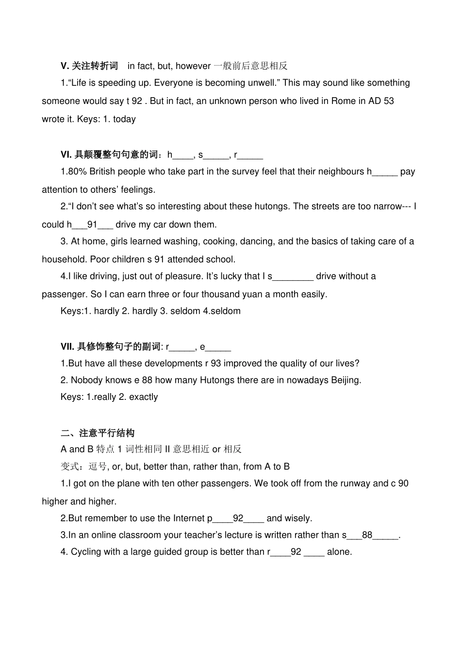 上海中考英语首字母填空技巧分析_第3页