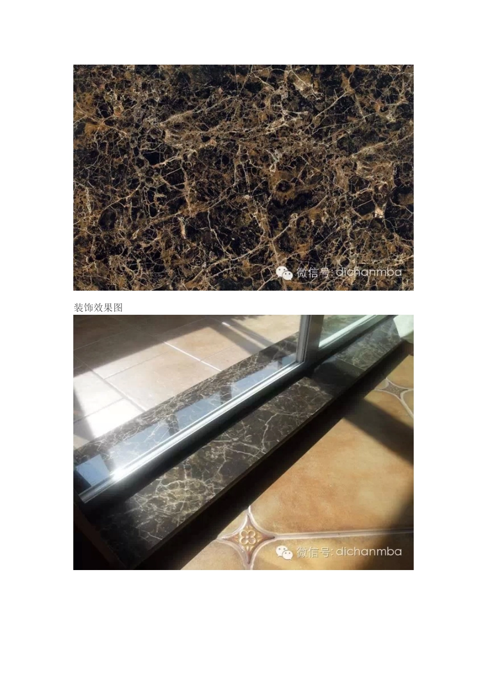 最全的精品石材大全及使用效果图_第3页