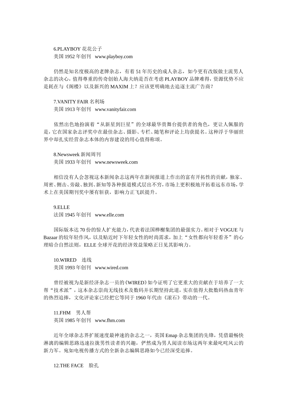 世界杂志排行TOP (1-100)_第2页