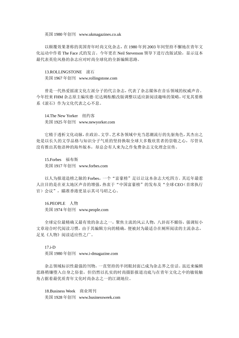 世界杂志排行TOP (1-100)_第3页