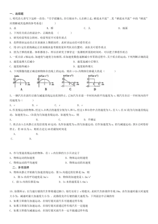 诗人曾写下这样一首诗测试题
