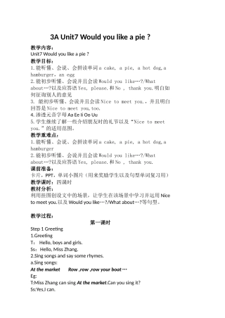 3A Unit7 Would you like a pie 英语课程教学设计