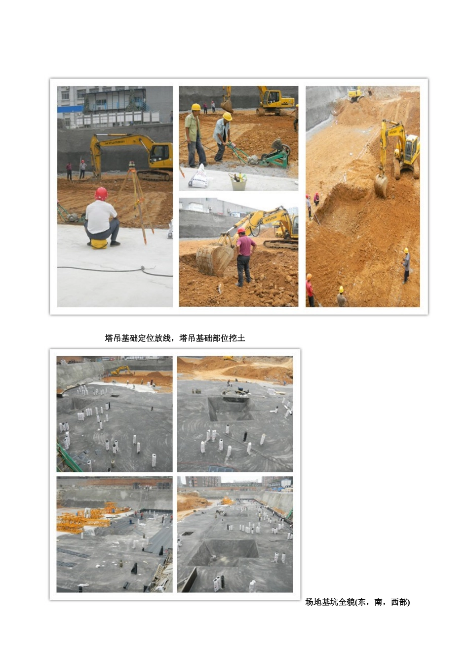 XXXXX及地下车库工程施工日报表_第3页