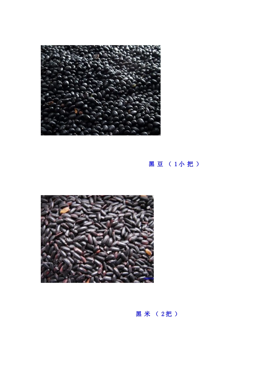 请每天吃一碗：试试效果如何 头发变黑秘方_第2页