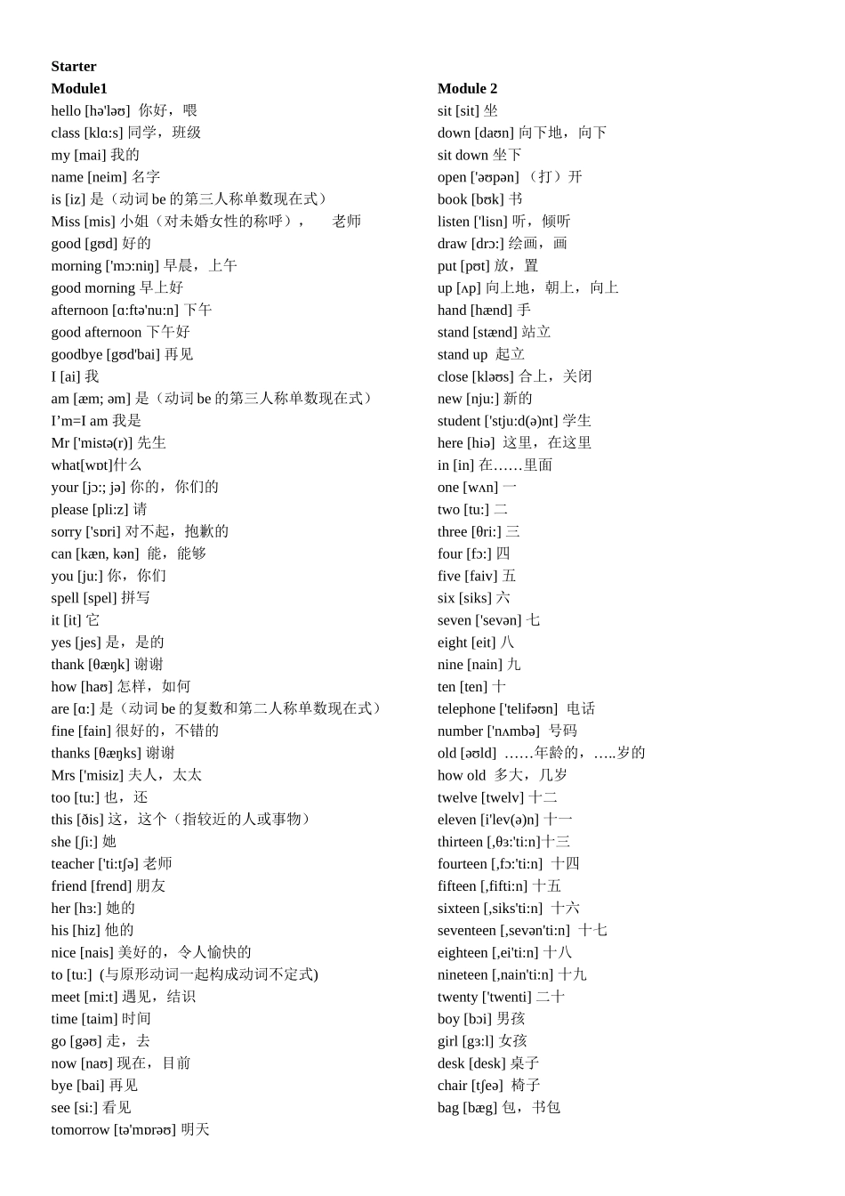外研新版七年级上册英语单词表_第2页