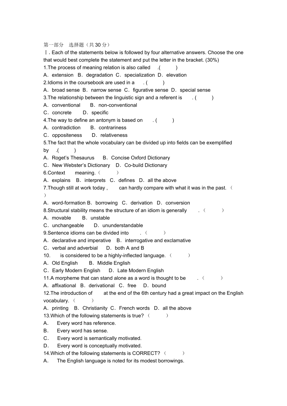 全国4月英语词汇学试题_第1页