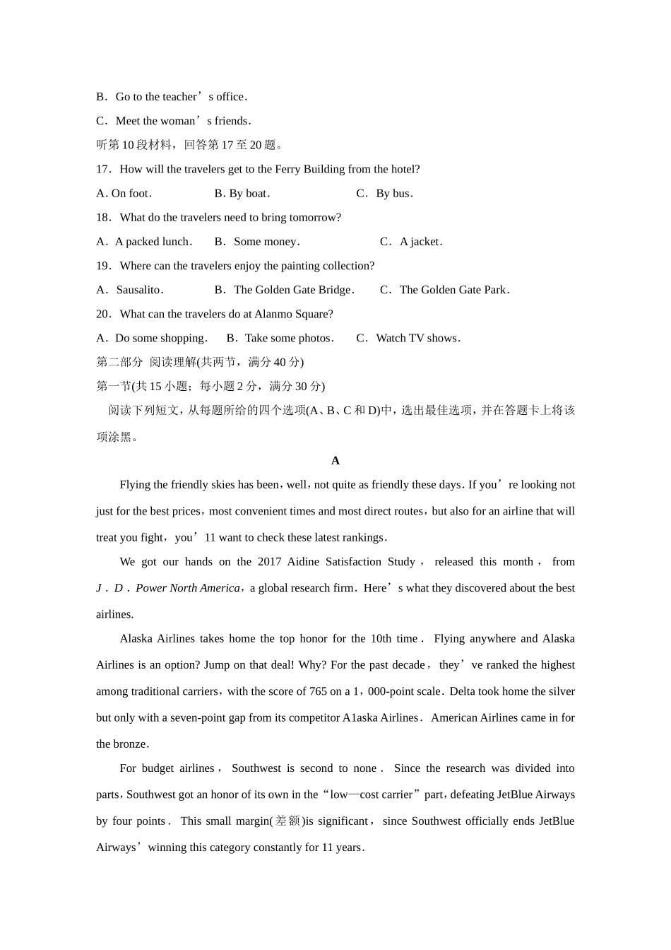 市高考模拟英语试卷考试_第3页