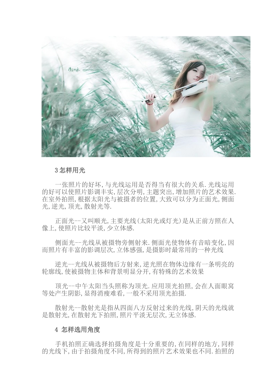 素颜手机自拍技巧_第3页