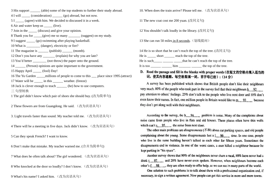 八年级U4&期中复习英语练习题_第2页