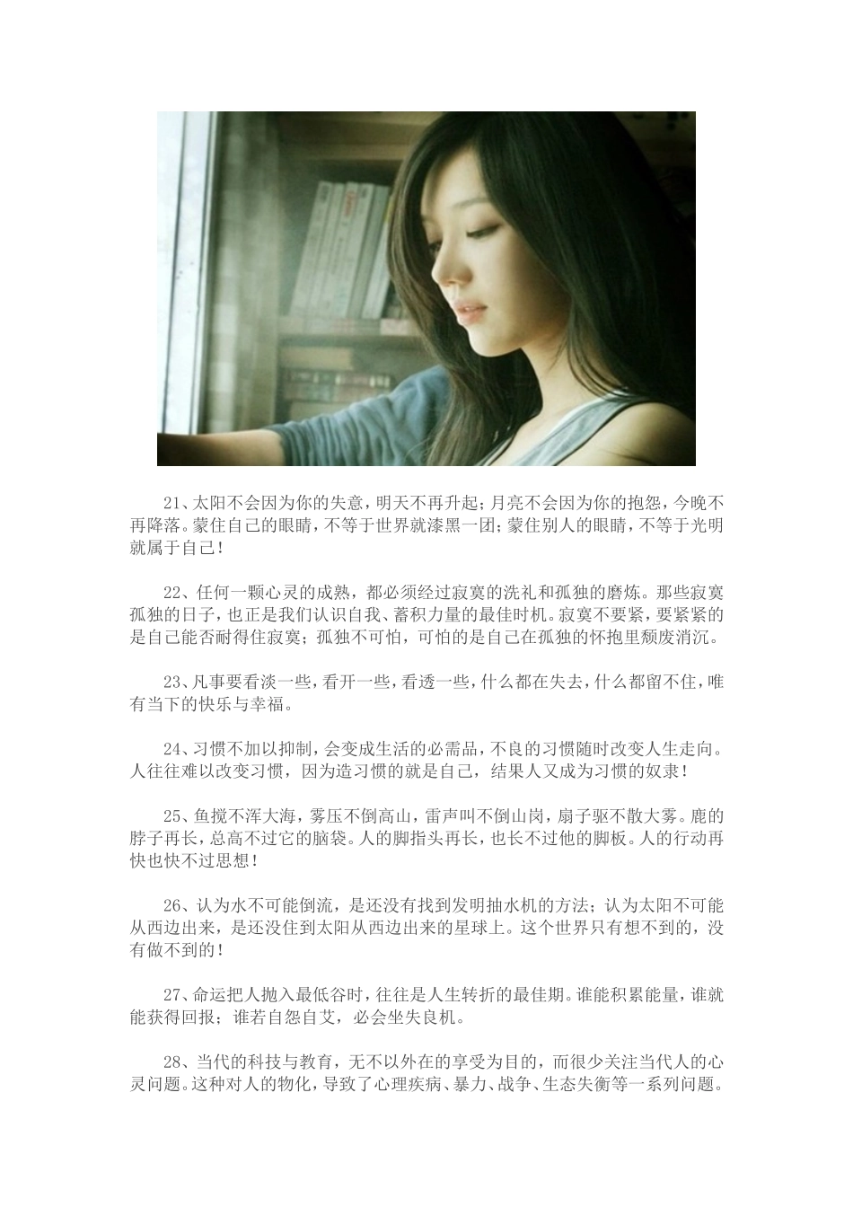五十三条人生箴言_第3页