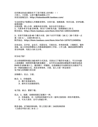任何事业的成功都弥补不了孩子教育上的失败