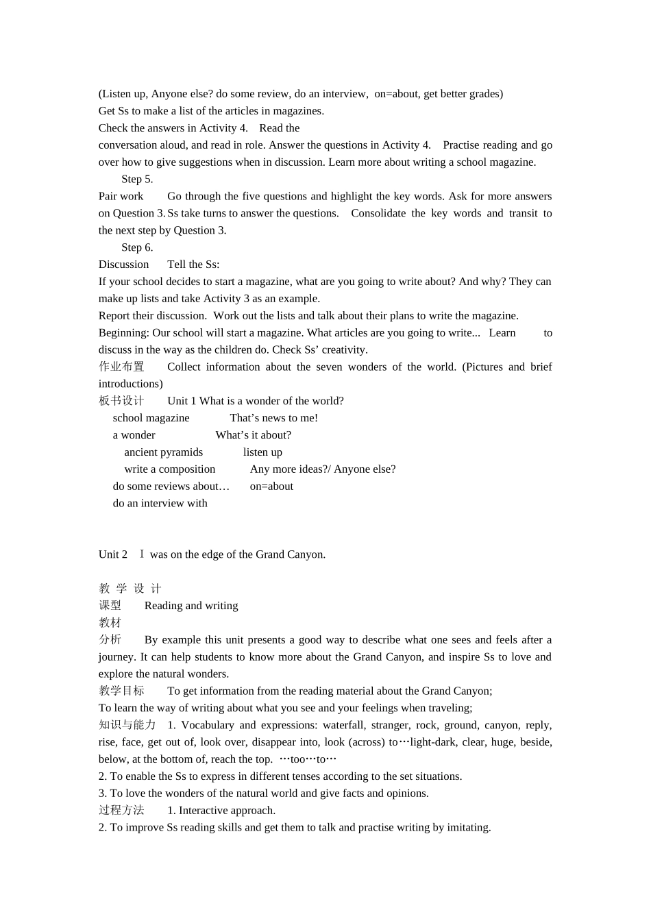 西塔庄初级中学英语学科教案_第3页