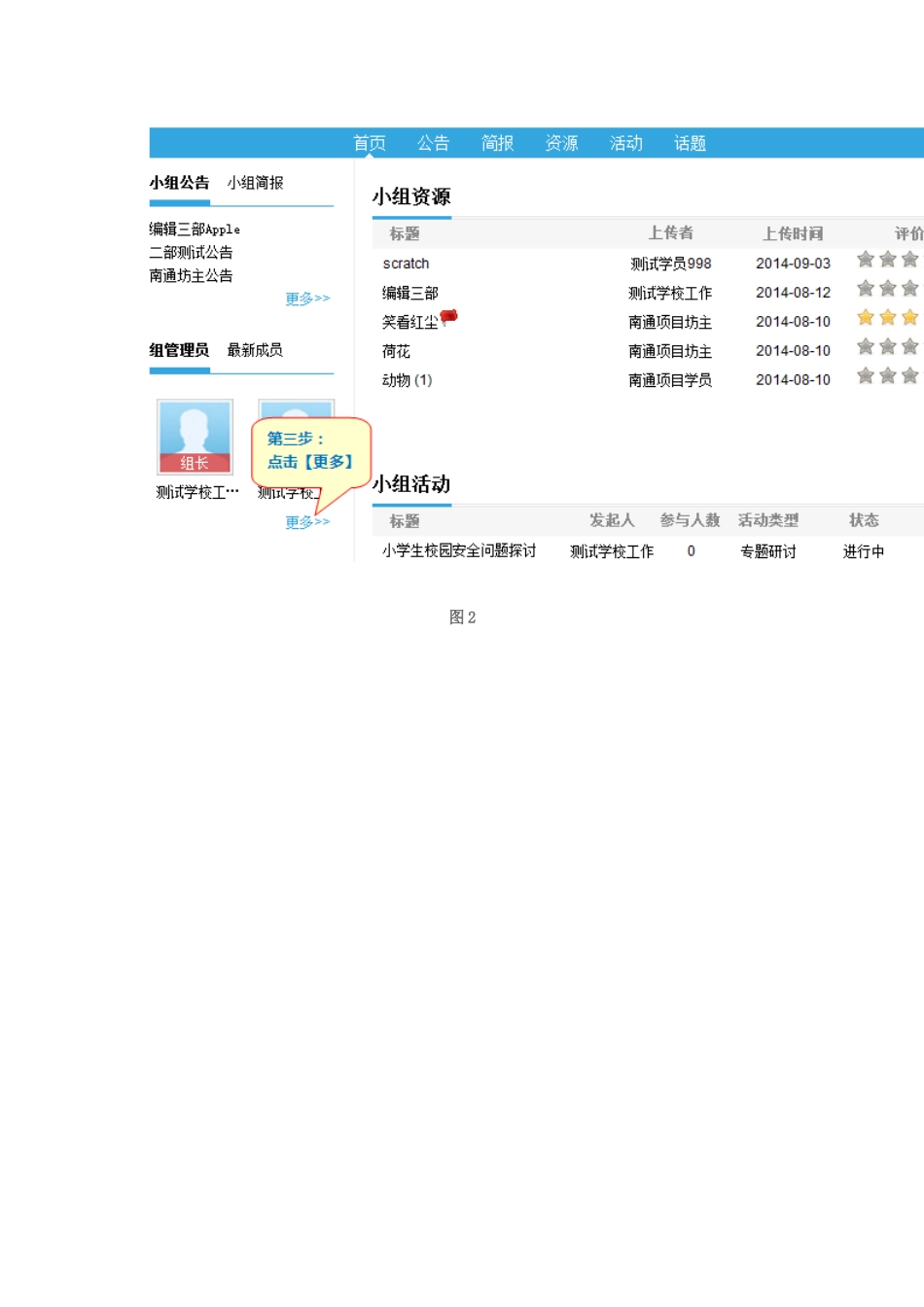 如何【关注同伴】_第2页