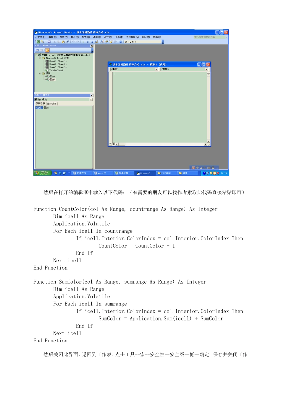 如何在EXCEL中实现按单元格背景颜色求和或计数_第2页