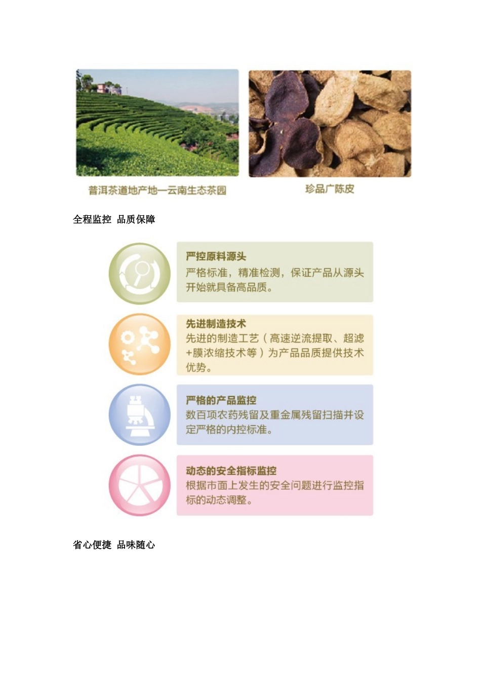 三种蔬菜帮你快速降血脂减脂_第2页