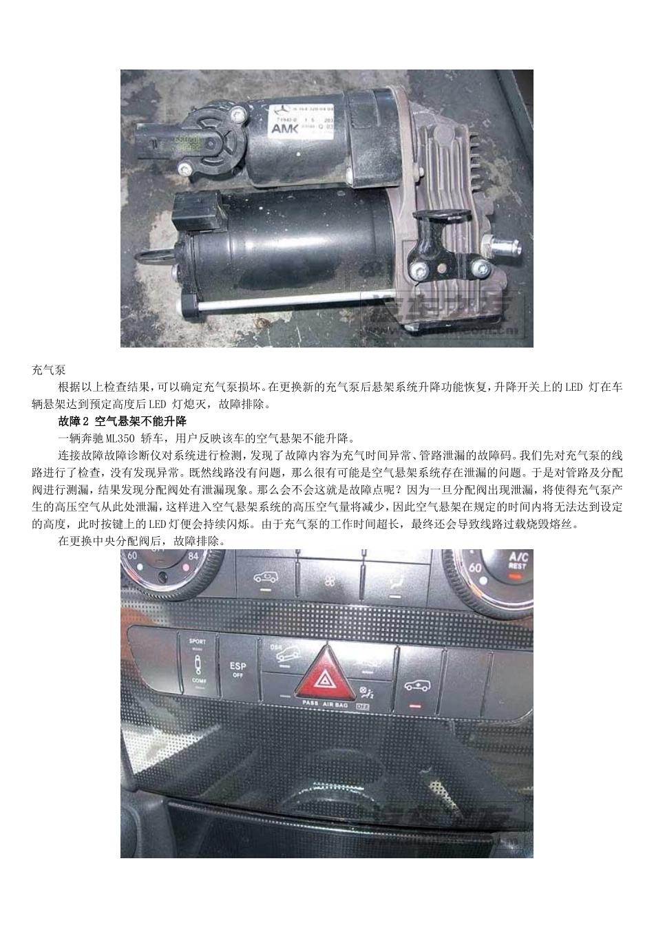 奔驰ML350空气悬架系统常见故障_第3页