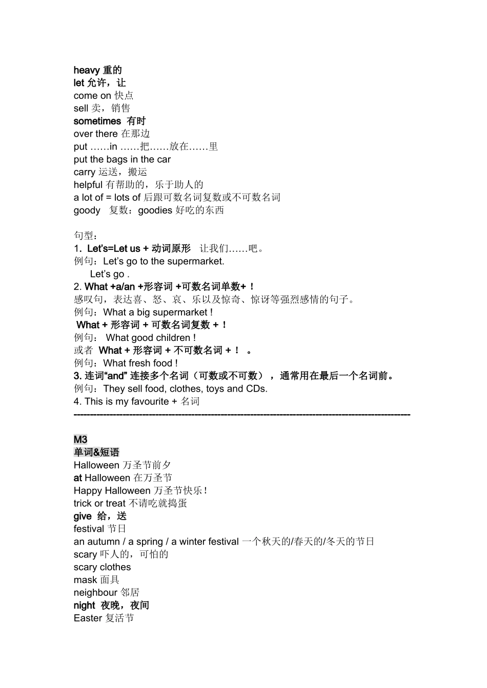 外研版一起五年级上册（第九册）知识点汇总_第2页