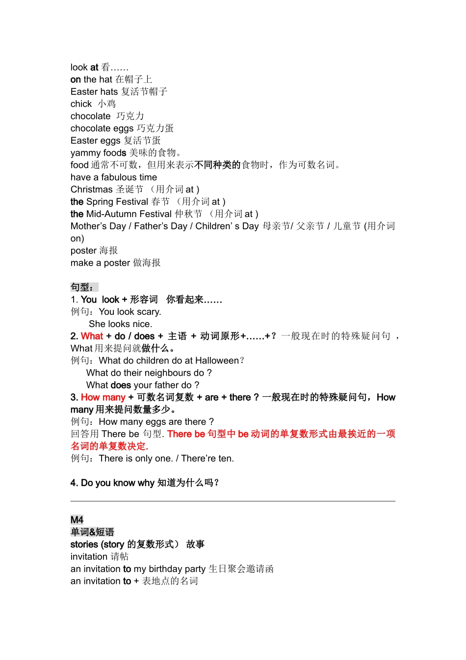 外研版一起五年级上册（第九册）知识点汇总_第3页