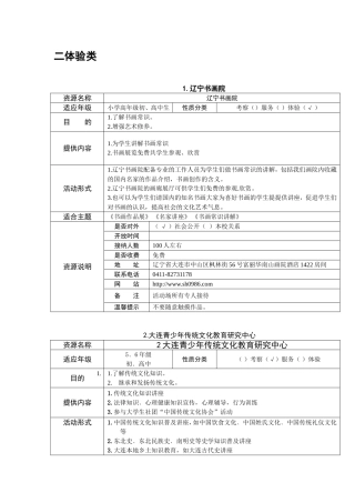 小学高年级初、高中生书画教学设计