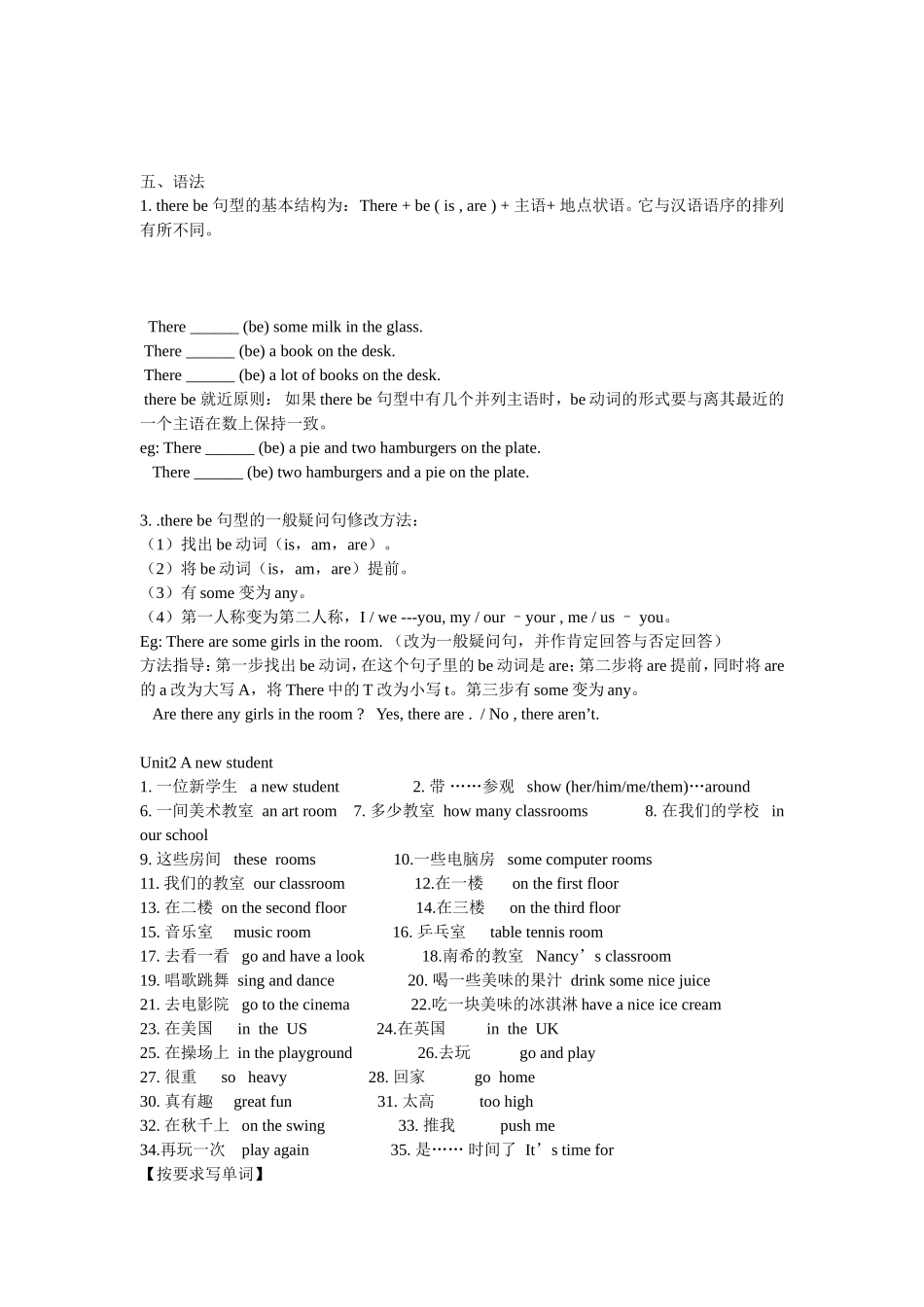 五年级上册英语Unit 1 Goldilocks and the three bears 知识点复习_第2页