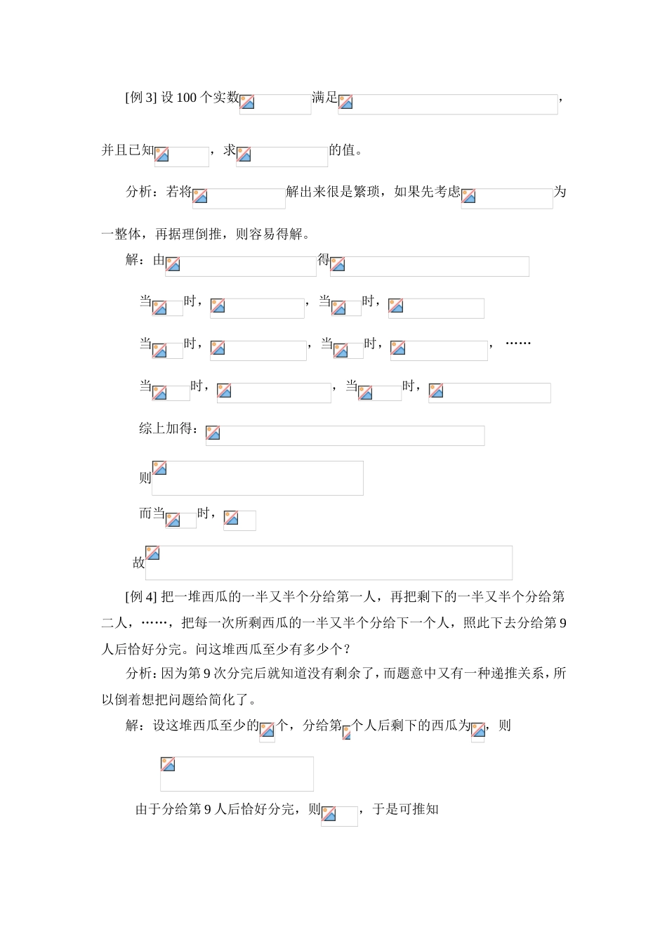 变化角度思考问题_第2页