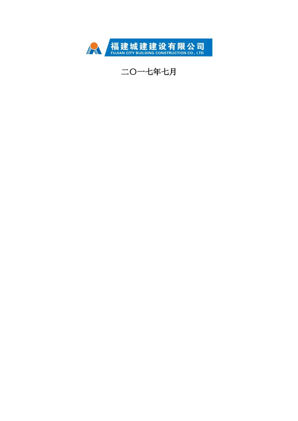 别墅23#~28#基础超挖处理方案_第2页
