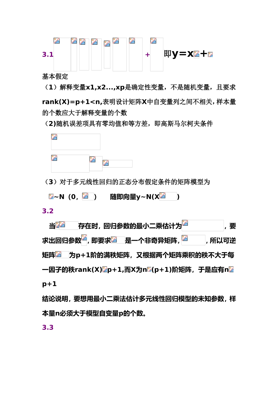 随机误差测试练习题_第1页