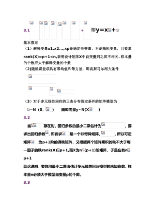 随机误差测试练习题