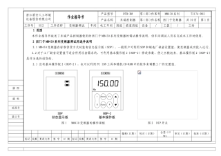 西门子末端控制器作业指导书