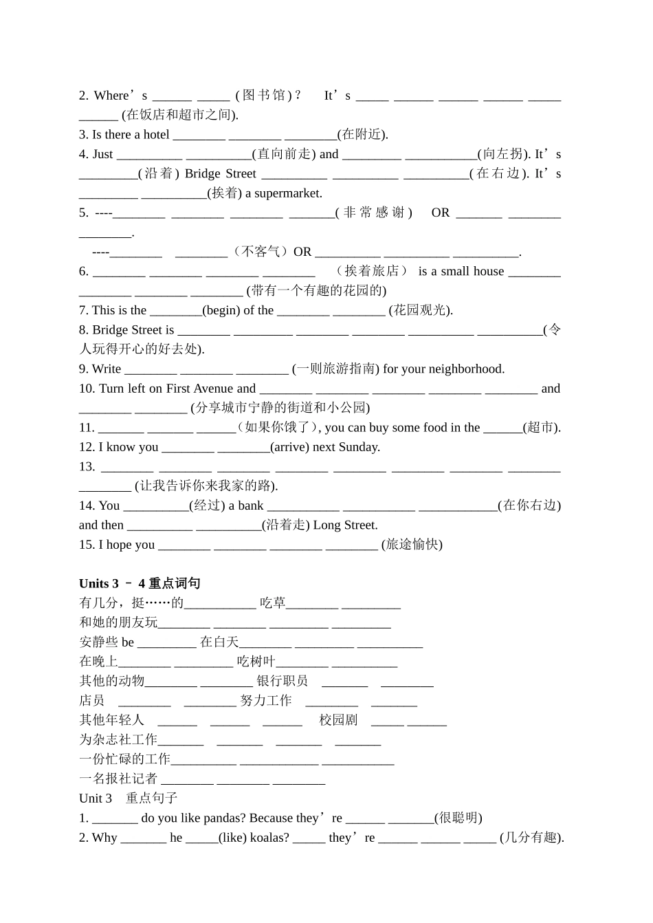 新目标七年级英语下unit1-12知识点练习_第2页