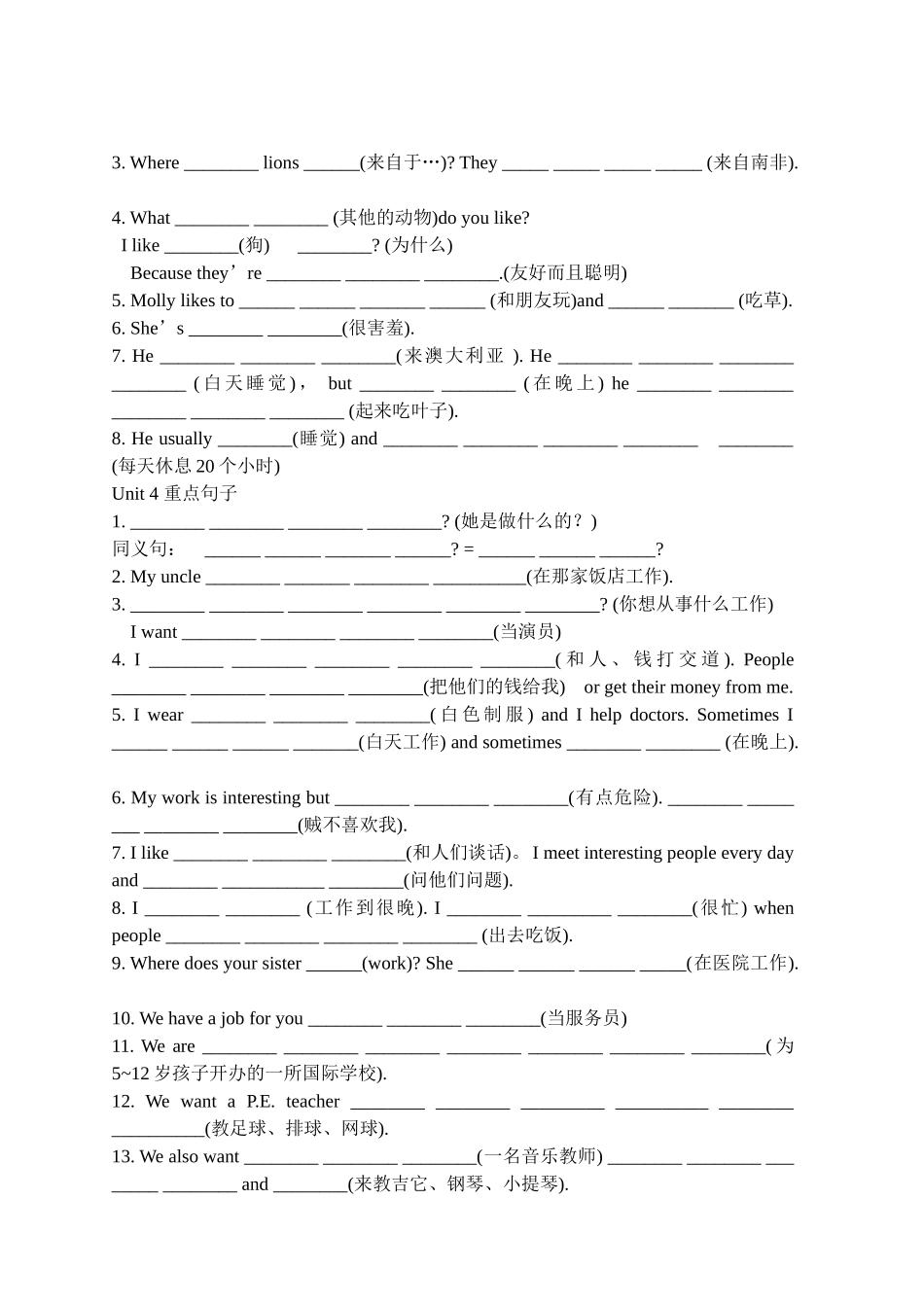 新目标七年级英语下unit1-12知识点练习_第3页
