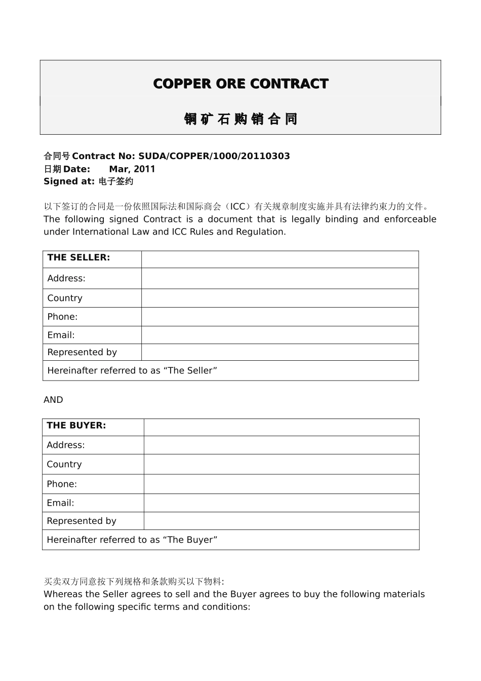 铜矿石购销合同英语扳本_第1页