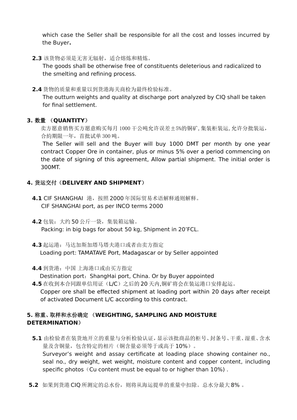 铜矿石购销合同英语扳本_第3页