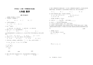学年度（上期）半期模拟考试题八年级数学