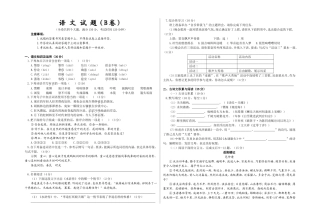 初中学业水平暨高中招生考试语文试题