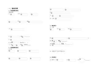 同底数幂的乘法 测试题