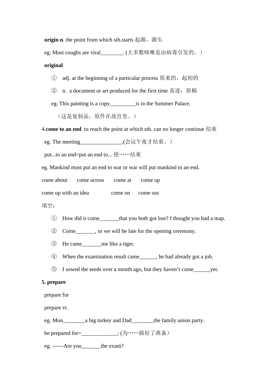 外研版高二英语必修五Module4Carnival知识点梳理汇总_第3页